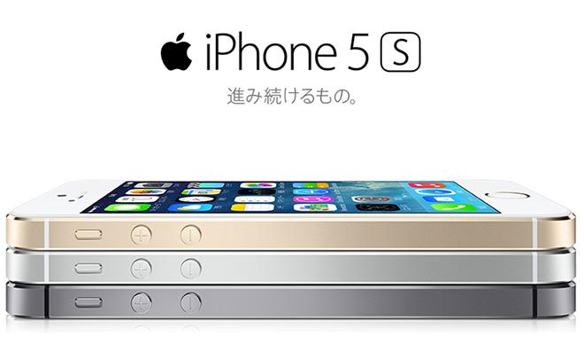 Apple's iPhone 5s, 5c take 76% share of Japanese sales in October