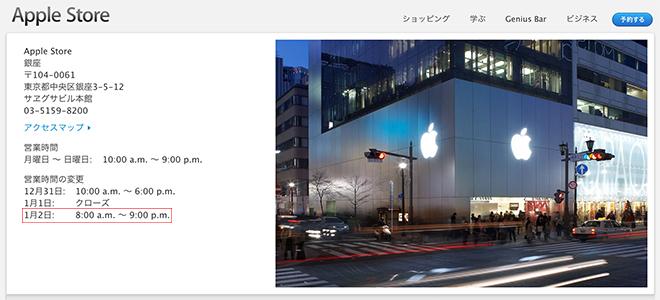 Briefly Japanese Apple Stores Likely To Kick Off Lucky Bag Sales On Jan 2 Appleinsider