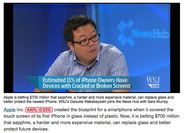 AppleによるiPhone 6へのサファイア使用に関する誤った報道を受け、WSJはAppleが直前に計画を変更したと主張