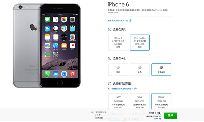 中国の通信事業者、iPhone 6と6 Plusの公式予約注文が6時間で100万件突破