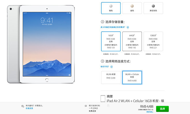 Apple Debuts Cellular Lte Equipped Ipad Air 2 And Ipad Mini 3 In China Appleinsider