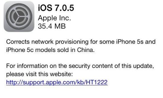 Apple、中国でのiPhoneネットワーク問題に対処するためにiOS 7.0.5をリリース