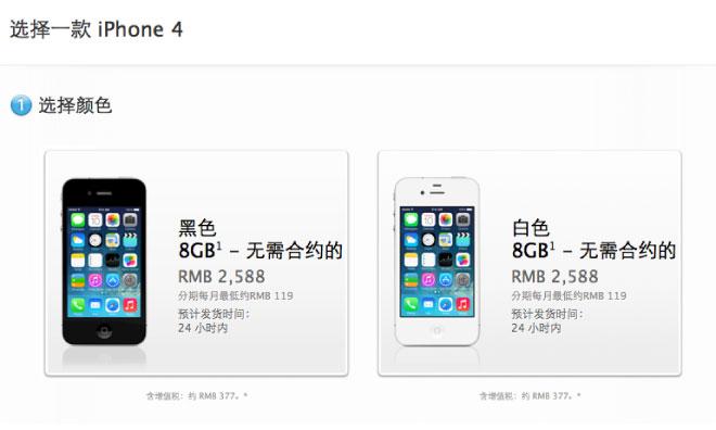 iPhone 4S starts selling for $1900(!) in Brazil