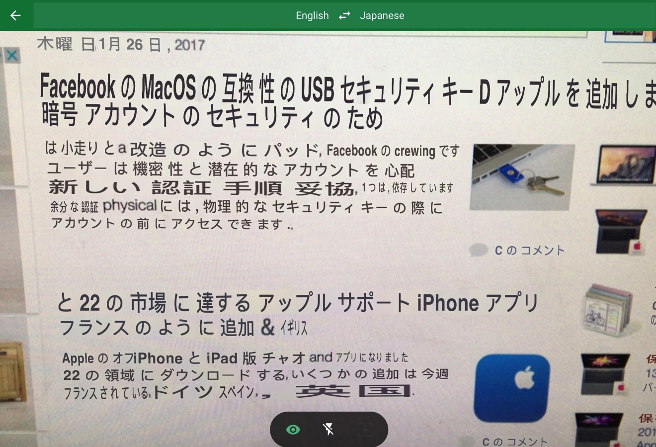 google-translate-app-camera-retteacher