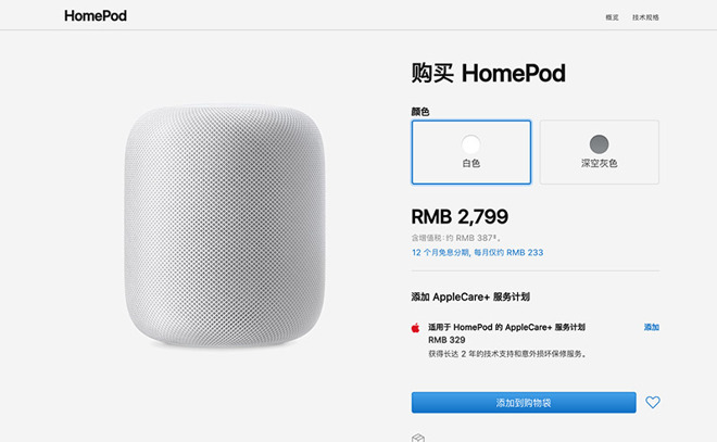 HomePod China