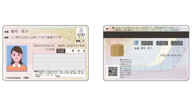 Japanese iPhone users will be able to access 'My Number ...