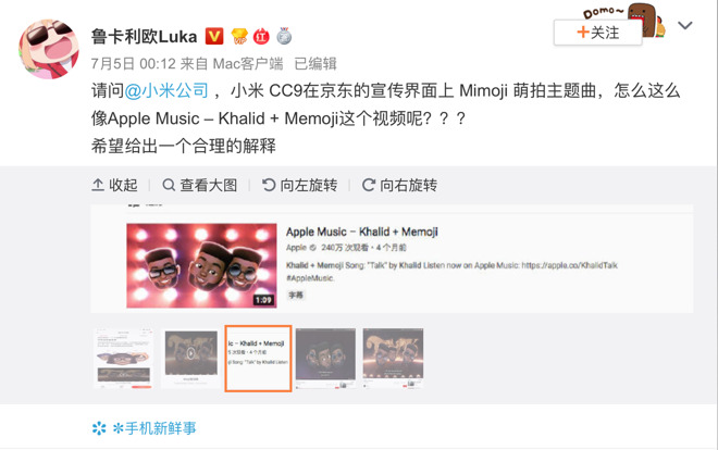 It's been corrected now, but this is what a Weibo user found. It's an Apple Music Memoji promotion accidentally included in a Xiaomi retail store ad.