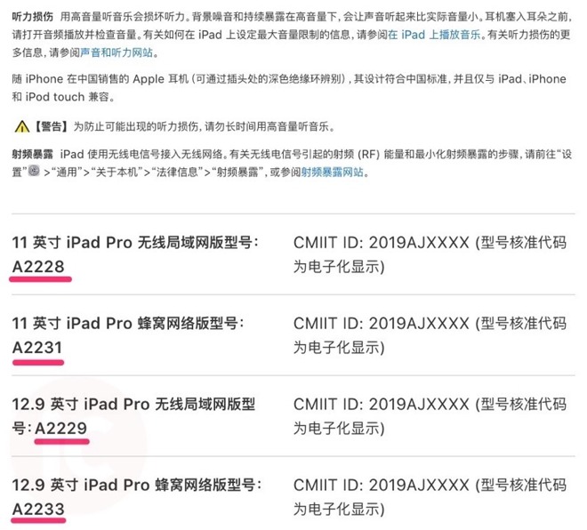 New iPad Pro models spotted in Chinese documentation - photo credit iPhone in Canada