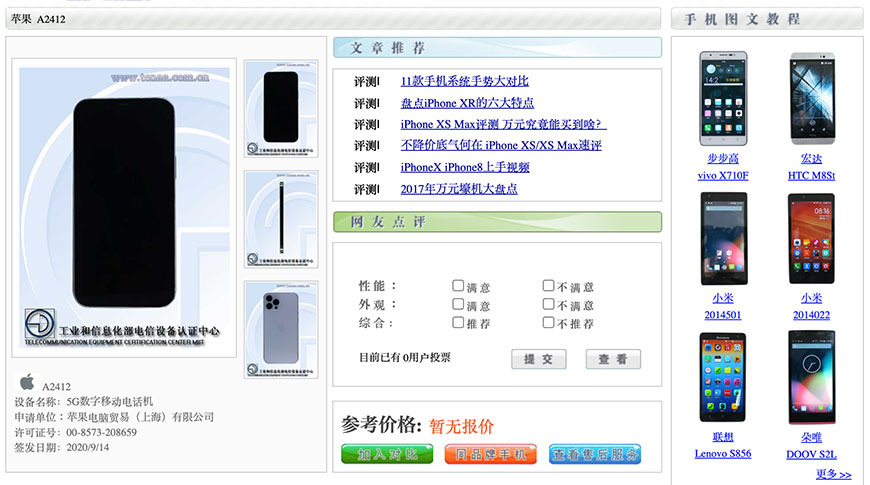 iPhone 12 Pro Max battery smaller than iPhone 11 Pro Max, according to  regulatory filing