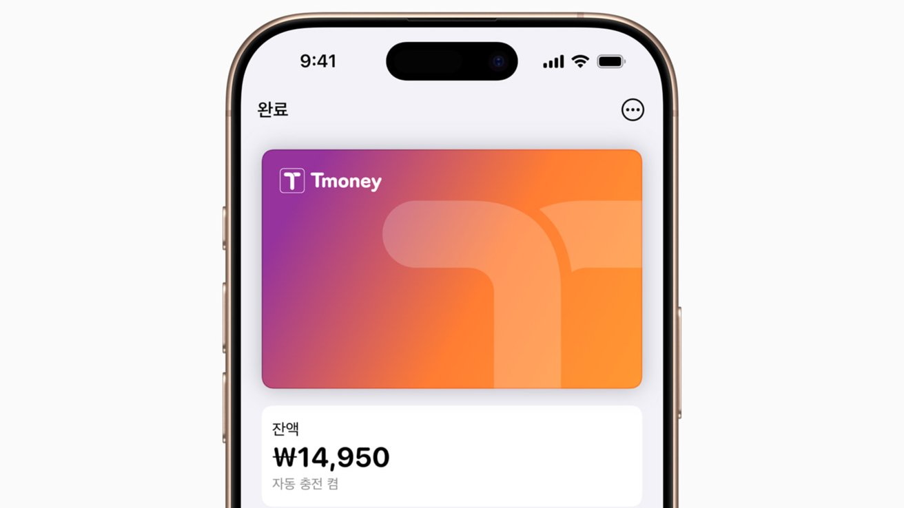 Smartphone screen displaying Tmoney card with an orange and purple design, showing balance of 14,950 Korean Won.